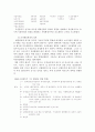 조선총독부의 행정 6페이지