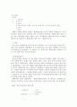조선총독부의 행정 7페이지