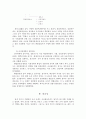 조선총독부의 행정 9페이지