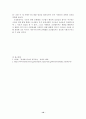 조선총독부의 행정 10페이지