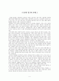 국립대 법인화 과연 필요한 것인가 4페이지