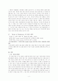 암흑의 핵심(Heart of Darkness) & 지옥의 묵시록(Apocalyspe Now)   2페이지