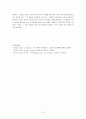 암흑의 핵심(Heart of Darkness) & 지옥의 묵시록(Apocalyspe Now)   6페이지