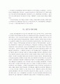 임시정부의 행정 4페이지