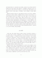 임시정부의 행정 5페이지