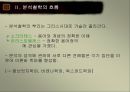 분석철학 5페이지