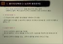 분석철학 6페이지