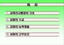 교육 인사 행정 2페이지
