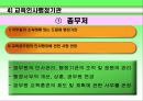 교육 인사 행정 7페이지