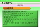 교육 인사 행정 16페이지