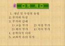 무가 2페이지