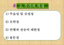 무가 4페이지