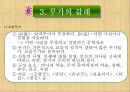 무가 5페이지