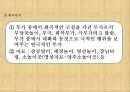 무가 7페이지