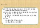 무가 8페이지