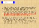 무가 19페이지