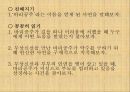 무가 24페이지