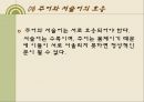 문과 비문법적인 문.PPT자료 4페이지