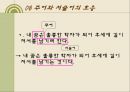 문과 비문법적인 문.PPT자료 5페이지