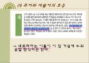문과 비문법적인 문.PPT자료 10페이지