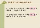 문과 비문법적인 문.PPT자료 14페이지
