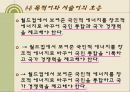 문과 비문법적인 문.PPT자료 16페이지