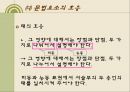 문과 비문법적인 문.PPT자료 19페이지