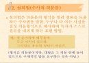 변화법.PPT자료 4페이지