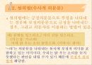 변화법.PPT자료 5페이지