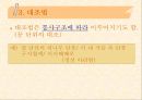 변화법.PPT자료 7페이지