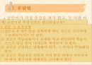 변화법.PPT자료 17페이지
