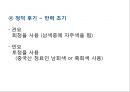 청화자기 [靑花瓷器]  13페이지