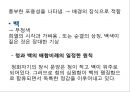 청화자기 [靑花瓷器]  19페이지