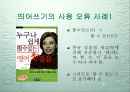 사이시옷과 띄어쓰기  13페이지