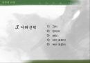 표준어 규정.PPT자료 17페이지