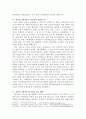 ‘동북아 균형자론’, 어디까지가 진실이고, 어디까지가 허구인가 3페이지