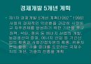 경제성장과 정치민주화양립 가능한 것인가 2페이지