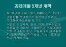 경제성장과 정치민주화양립 가능한 것인가 4페이지