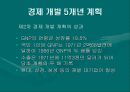 경제성장과 정치민주화양립 가능한 것인가 5페이지