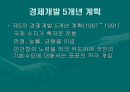 경제성장과 정치민주화양립 가능한 것인가 10페이지