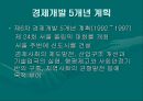 경제성장과 정치민주화양립 가능한 것인가 11페이지