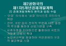 경제성장과 정치민주화양립 가능한 것인가 13페이지
