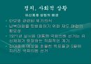 경제성장과 정치민주화양립 가능한 것인가 26페이지