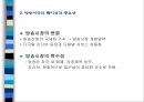 방송시장 개방의 문제점과 발전 방향에 대한 이해.PPT자료 3페이지