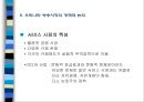 방송시장 개방의 문제점과 발전 방향에 대한 이해.PPT자료 20페이지