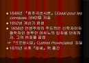 블레즈 파스칼 (Pascal, Blaise) (1623 - 1662) 4페이지