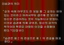 블레즈 파스칼 (Pascal, Blaise) (1623 - 1662) 7페이지