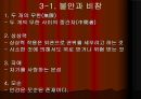 블레즈 파스칼 (Pascal, Blaise) (1623 - 1662) 9페이지