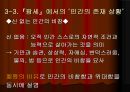 블레즈 파스칼 (Pascal, Blaise) (1623 - 1662) 14페이지