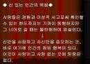 블레즈 파스칼 (Pascal, Blaise) (1623 - 1662) 15페이지